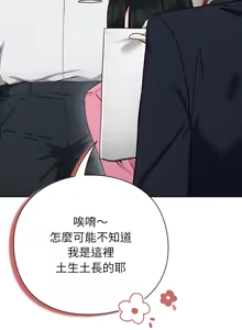 Page 98 of 上班不要太认真 | 上班不要太認真 | 摸鱼生存指南 | 摸魚生存指南 1-54 - preview thumbnail