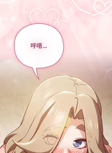 Page 981 of 上班不要太认真 | 上班不要太認真 | 摸鱼生存指南 | 摸魚生存指南 1-54 - preview thumbnail