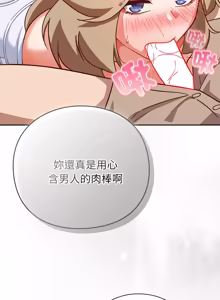 Page 982 of 上班不要太认真 | 上班不要太認真 | 摸鱼生存指南 | 摸魚生存指南 1-54 - preview thumbnail