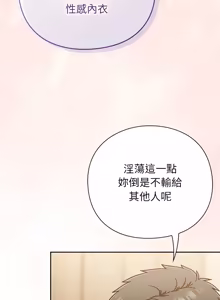 Page 983 of 上班不要太认真 | 上班不要太認真 | 摸鱼生存指南 | 摸魚生存指南 1-54 - preview thumbnail