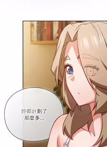 Page 988 of 上班不要太认真 | 上班不要太認真 | 摸鱼生存指南 | 摸魚生存指南 1-54 - preview thumbnail