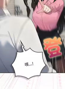 Page 99 of 上班不要太认真 | 上班不要太認真 | 摸鱼生存指南 | 摸魚生存指南 1-54 - preview thumbnail