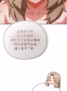 Page 994 of 上班不要太认真 | 上班不要太認真 | 摸鱼生存指南 | 摸魚生存指南 1-54 - preview thumbnail