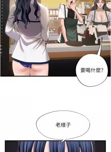 Page 102 of 民宿精营中 | 民宿精營中 1-65 - preview thumbnail