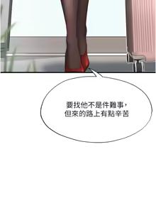 Page 103 of 民宿精营中 | 民宿精營中 1-65 - preview thumbnail