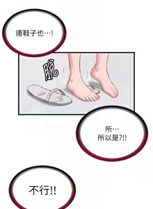 Page 107 of 民宿精营中 | 民宿精營中 1-65 - preview thumbnail