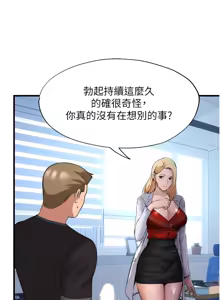 Page 11 of 民宿精营中 | 民宿精營中 1-65 - preview thumbnail