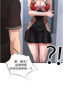 Page 114 of 民宿精营中 | 民宿精營中 1-65 - preview thumbnail