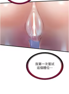 Page 125 of 民宿精营中 | 民宿精營中 1-65 - preview thumbnail