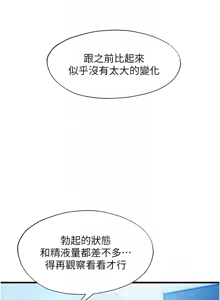 Page 130 of 民宿精营中 | 民宿精營中 1-65 - preview thumbnail