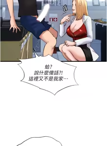 Page 13 of 民宿精营中 | 民宿精營中 1-65 - preview thumbnail