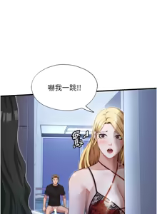 Page 131 of 民宿精营中 | 民宿精營中 1-65 - preview thumbnail