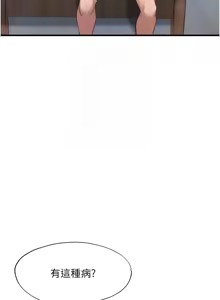 Page 135 of 民宿精营中 | 民宿精營中 1-65 - preview thumbnail