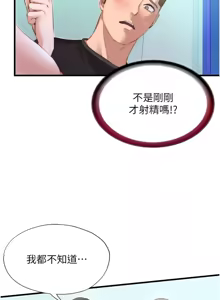 Page 136 of 民宿精营中 | 民宿精營中 1-65 - preview thumbnail