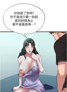 Page 139 of 民宿精营中 | 民宿精營中 1-65 - preview thumbnail