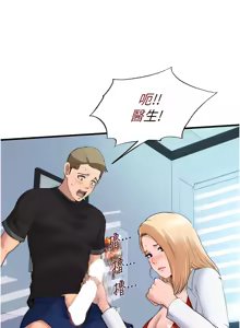 Page 14 of 民宿精营中 | 民宿精營中 1-65 - preview thumbnail