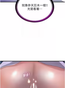 Page 141 of 民宿精营中 | 民宿精營中 1-65 - preview thumbnail