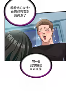 Page 143 of 民宿精营中 | 民宿精營中 1-65 - preview thumbnail