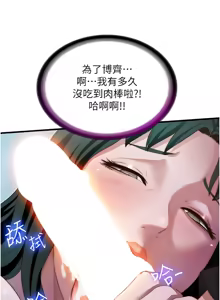 Page 146 of 民宿精营中 | 民宿精營中 1-65 - preview thumbnail