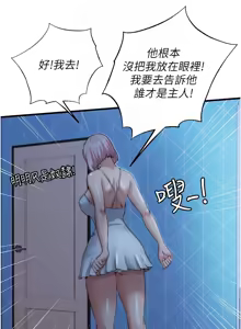 Page 148 of 民宿精营中 | 民宿精營中 1-65 - preview thumbnail