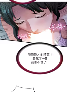 Page 149 of 民宿精营中 | 民宿精營中 1-65 - preview thumbnail
