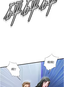 Page 157 of 民宿精营中 | 民宿精營中 1-65 - preview thumbnail