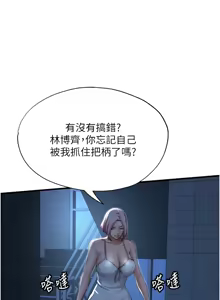 Page 161 of 民宿精营中 | 民宿精營中 1-65 - preview thumbnail
