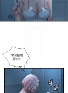 Page 163 of 民宿精营中 | 民宿精營中 1-65 - preview thumbnail