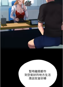 Page 17 of 民宿精营中 | 民宿精營中 1-65 - preview thumbnail