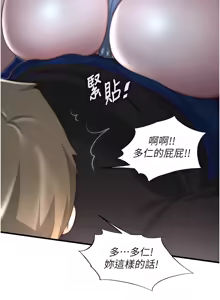Page 177 of 民宿精营中 | 民宿精營中 1-65 - preview thumbnail