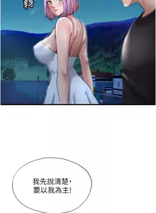 Page 179 of 民宿精营中 | 民宿精營中 1-65 - preview thumbnail