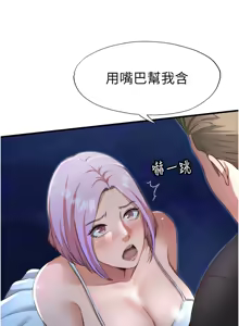 Page 180 of 民宿精营中 | 民宿精營中 1-65 - preview thumbnail