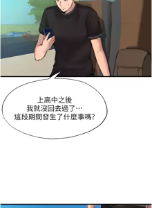 Page 18 of 民宿精营中 | 民宿精營中 1-65 - preview thumbnail