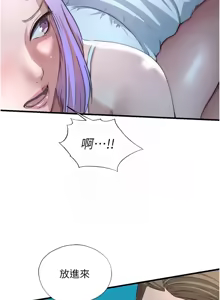 Page 183 of 民宿精营中 | 民宿精營中 1-65 - preview thumbnail