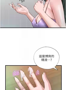 Page 188 of 民宿精营中 | 民宿精營中 1-65 - preview thumbnail