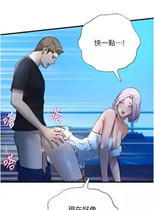 Page 191 of 民宿精营中 | 民宿精營中 1-65 - preview thumbnail