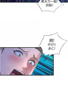 Page 193 of 民宿精营中 | 民宿精營中 1-65 - preview thumbnail