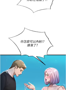 Page 195 of 民宿精营中 | 民宿精營中 1-65 - preview thumbnail