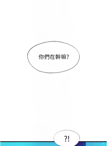 Page 196 of 民宿精营中 | 民宿精營中 1-65 - preview thumbnail