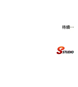 Page 197 of 民宿精营中 | 民宿精營中 1-65 - preview thumbnail