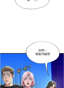 Page 199 of 民宿精营中 | 民宿精營中 1-65 - preview thumbnail