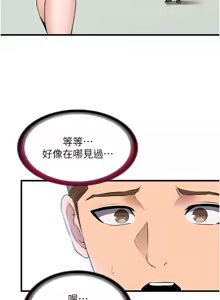 Page 20 of 民宿精营中 | 民宿精營中 1-65 - preview thumbnail