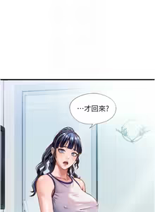 Page 201 of 民宿精营中 | 民宿精營中 1-65 - preview thumbnail