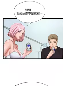Page 202 of 民宿精营中 | 民宿精營中 1-65 - preview thumbnail
