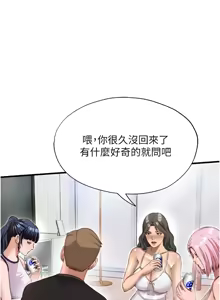 Page 204 of 民宿精营中 | 民宿精營中 1-65 - preview thumbnail