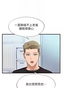 Page 205 of 民宿精营中 | 民宿精營中 1-65 - preview thumbnail