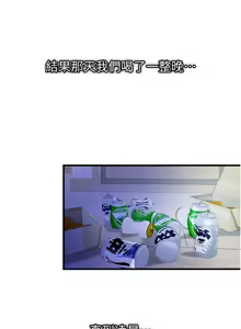 Page 206 of 民宿精营中 | 民宿精營中 1-65 - preview thumbnail