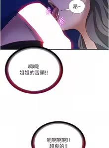 Page 207 of 民宿精营中 | 民宿精營中 1-65 - preview thumbnail