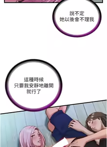 Page 211 of 民宿精营中 | 民宿精營中 1-65 - preview thumbnail