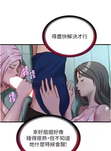 Page 214 of 民宿精营中 | 民宿精營中 1-65 - preview thumbnail